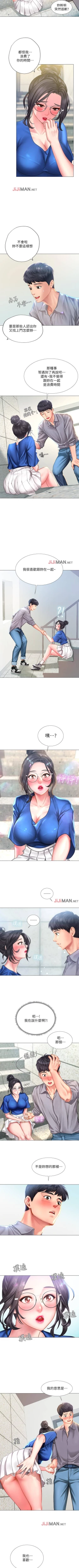 Page 337 of 【周四连载】享乐补习街（作者：NUWARU&清涼） 第1~41话