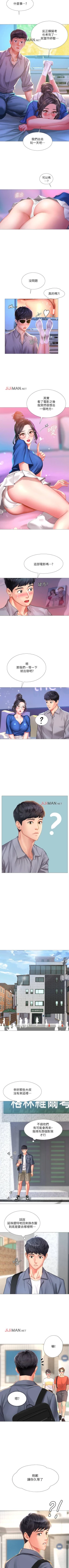 Page 354 of 【周四连载】享乐补习街（作者：NUWARU&清涼） 第1~41话