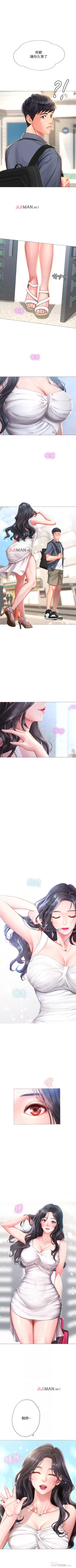 Page 356 of 【周四连载】享乐补习街（作者：NUWARU&清涼） 第1~41话