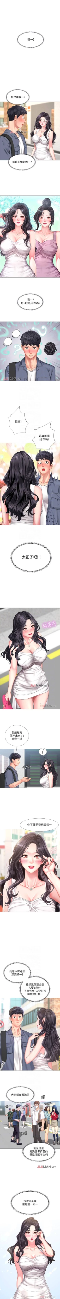 Page 357 of 【周四连载】享乐补习街（作者：NUWARU&清涼） 第1~41话