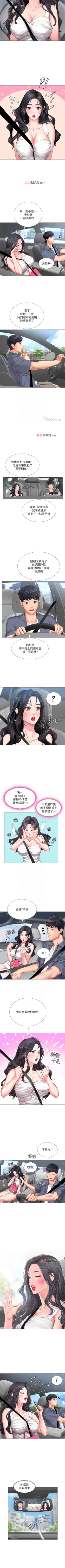 Page 359 of 【周四连载】享乐补习街（作者：NUWARU&清涼） 第1~41话