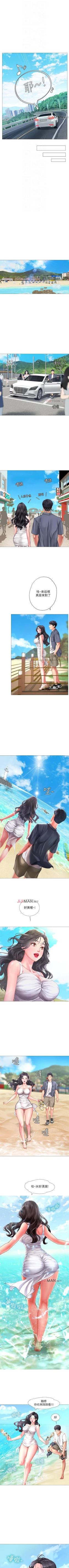 Page 360 of 【周四连载】享乐补习街（作者：NUWARU&清涼） 第1~41话