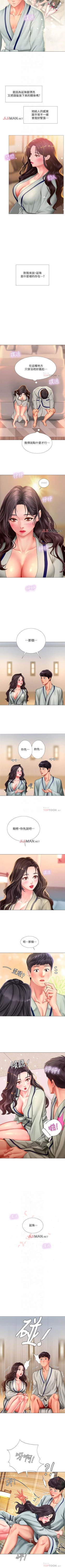 Page 367 of 【周四连载】享乐补习街（作者：NUWARU&清涼） 第1~41话