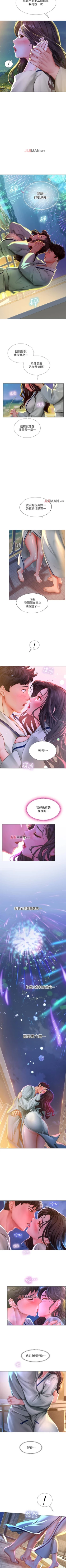 Page 370 of 【周四连载】享乐补习街（作者：NUWARU&清涼） 第1~41话