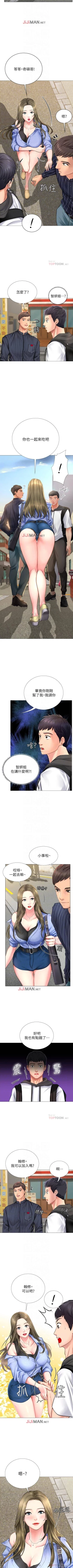 Page 39 of 【周四连载】享乐补习街（作者：NUWARU&清涼） 第1~41话