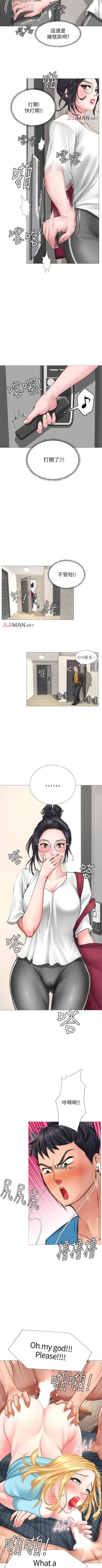 Page 76 of 【周四连载】享乐补习街（作者：NUWARU&清涼） 第1~41话