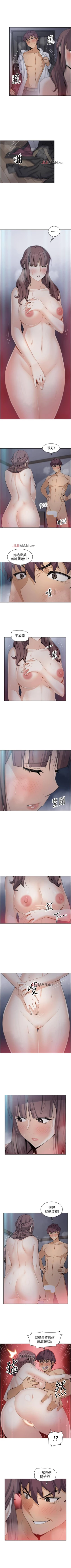 Page 103 of 【周四连载】前女友变女佣（作者：PAPER&頸枕） 第1~36话