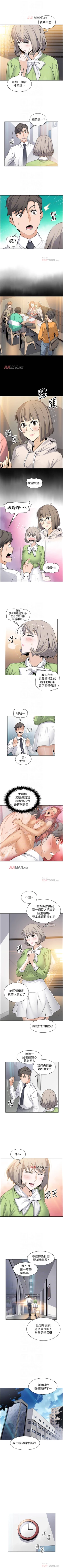 Page 113 of 【周四连载】前女友变女佣（作者：PAPER&頸枕） 第1~36话