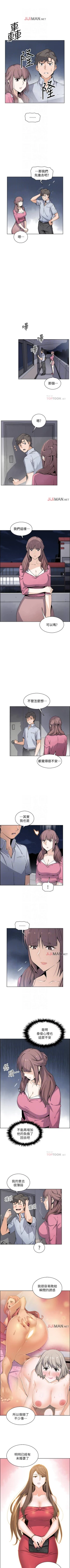 Page 177 of 【周四连载】前女友变女佣（作者：PAPER&頸枕） 第1~36话