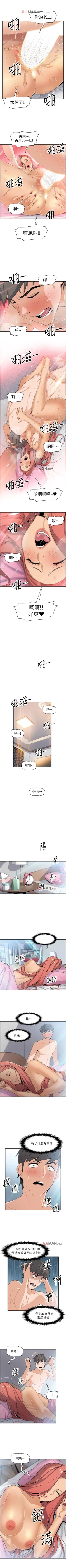 Page 18 of 【周四连载】前女友变女佣（作者：PAPER&頸枕） 第1~36话