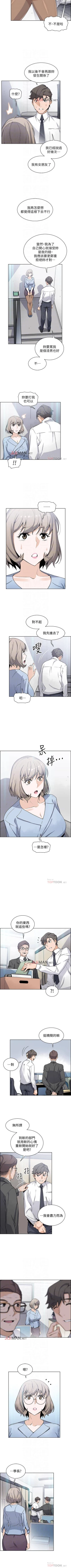 Page 211 of 【周四连载】前女友变女佣（作者：PAPER&頸枕） 第1~36话