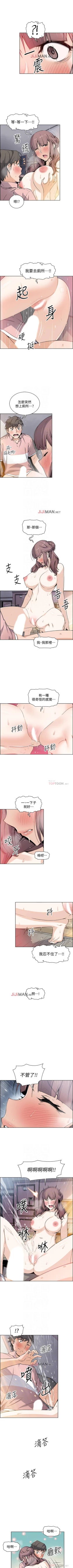 Page 232 of 【周四连载】前女友变女佣（作者：PAPER&頸枕） 第1~36话