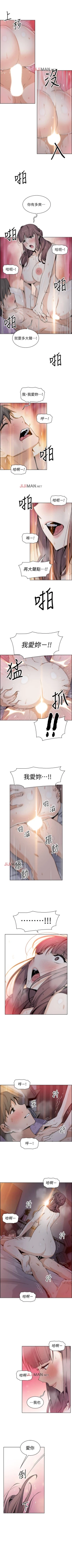 Page 240 of 【周四连载】前女友变女佣（作者：PAPER&頸枕） 第1~36话