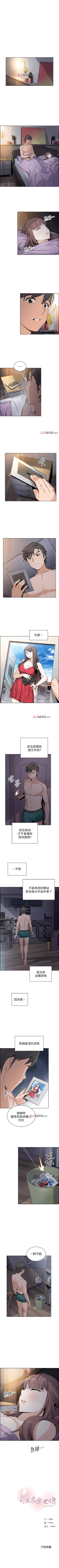 Page 241 of 【周四连载】前女友变女佣（作者：PAPER&頸枕） 第1~36话