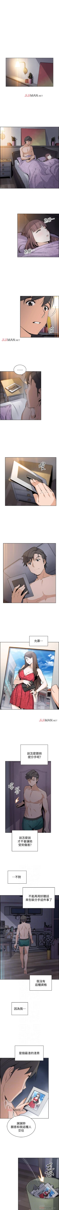 Page 242 of 【周四连载】前女友变女佣（作者：PAPER&頸枕） 第1~36话