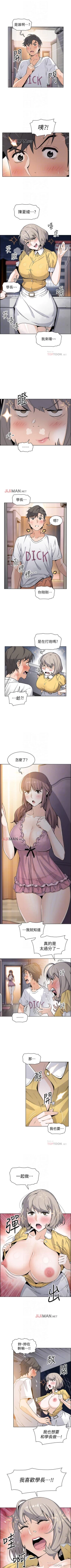 Page 244 of 【周四连载】前女友变女佣（作者：PAPER&頸枕） 第1~36话
