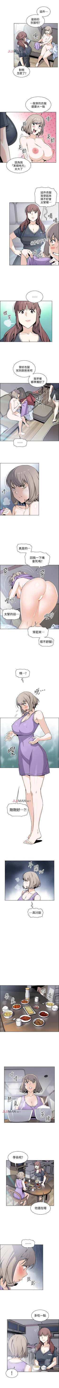 Page 246 of 【周四连载】前女友变女佣（作者：PAPER&頸枕） 第1~36话