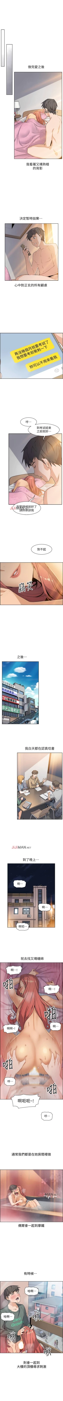 Page 27 of 【周四连载】前女友变女佣（作者：PAPER&頸枕） 第1~36话