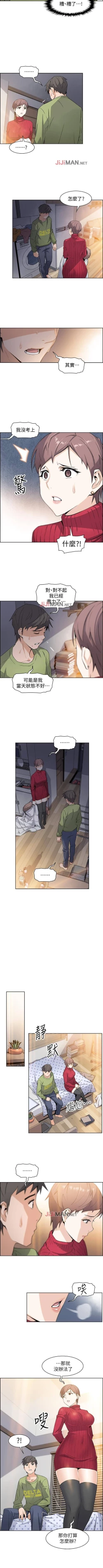 Page 37 of 【周四连载】前女友变女佣（作者：PAPER&頸枕） 第1~36话