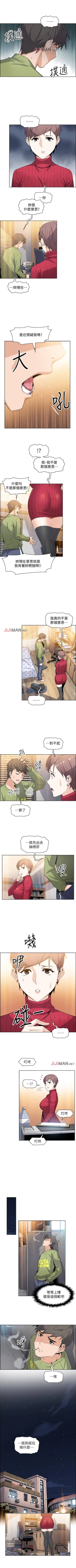 Page 40 of 【周四连载】前女友变女佣（作者：PAPER&頸枕） 第1~36话