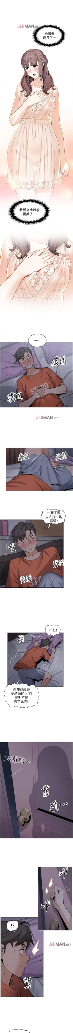 Page 83 of 【周四连载】前女友变女佣（作者：PAPER&頸枕） 第1~36话