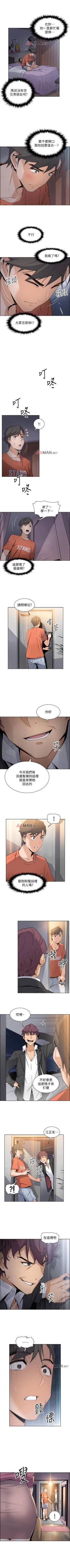 Page 96 of 【周四连载】前女友变女佣（作者：PAPER&頸枕） 第1~36话