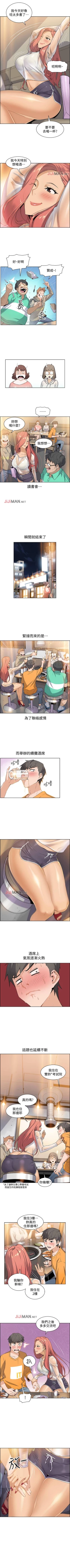 Page 9 of 【周四连载】前女友变女佣（作者：PAPER&頸枕） 第1~36话