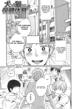 Page 3 of Mayou Inu, Sasou Neko