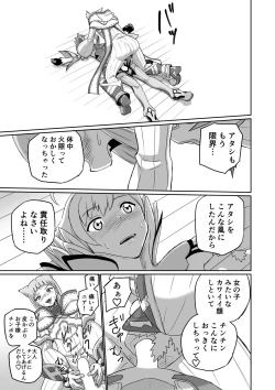 Page 113 of BLADE SET DX