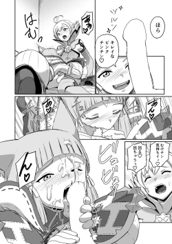 Page 114 of BLADE SET DX