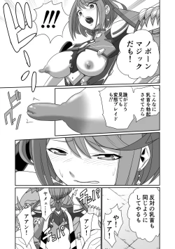 Page 11 of BLADE SET DX