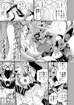 Page 142 of BLADE SET DX