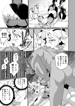 Page 144 of BLADE SET DX