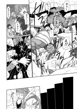 Page 153 of BLADE SET DX