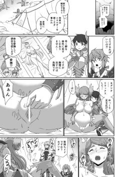 Page 162 of BLADE SET DX