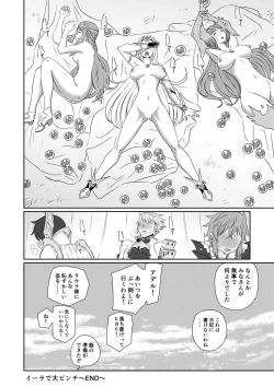 Page 166 of BLADE SET DX