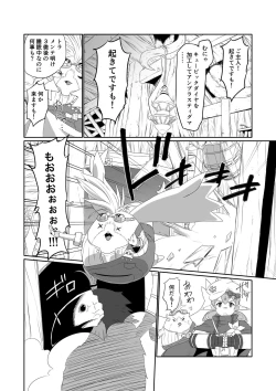 Page 168 of BLADE SET DX