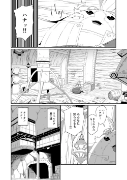 Page 172 of BLADE SET DX