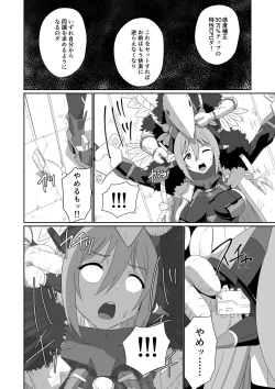 Page 176 of BLADE SET DX