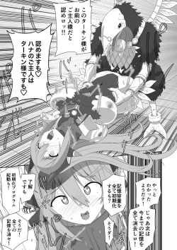 Page 187 of BLADE SET DX