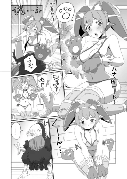 Page 195 of BLADE SET DX