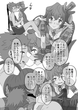 Page 210 of BLADE SET DX