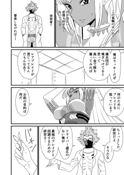 Page 215 of BLADE SET DX