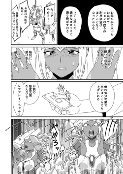 Page 221 of BLADE SET DX