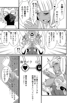 Page 222 of BLADE SET DX