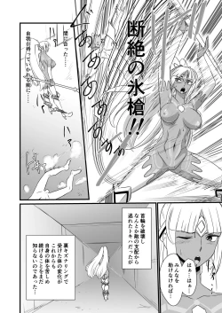 Page 233 of BLADE SET DX