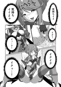 Page 31 of BLADE SET DX