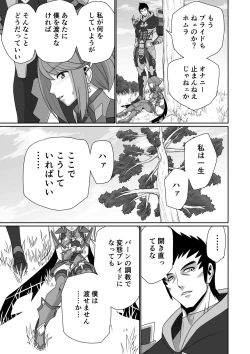 Page 33 of BLADE SET DX