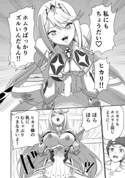 Page 52 of BLADE SET DX