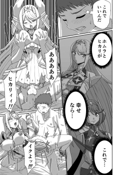 Page 57 of BLADE SET DX